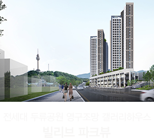 파크뷰
