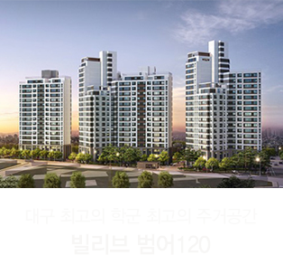 범어2차