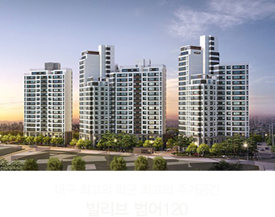 범어2차